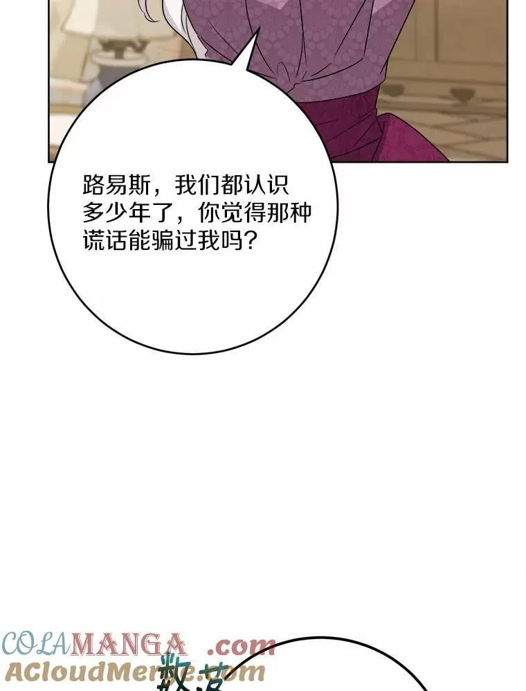 40.神秘人 第45页