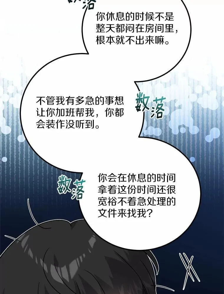 40.神秘人 第46页
