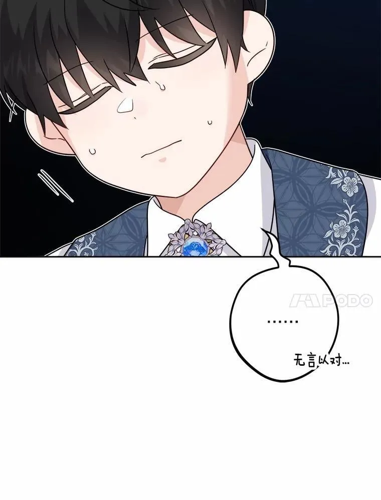 40.神秘人 第47页