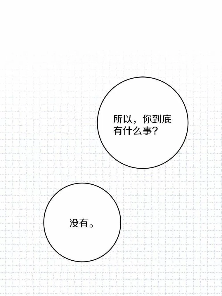 40.神秘人 第48页