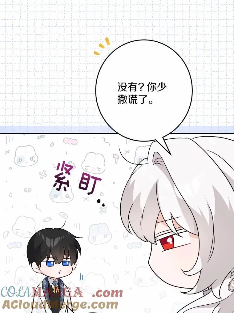 40.神秘人 第49页