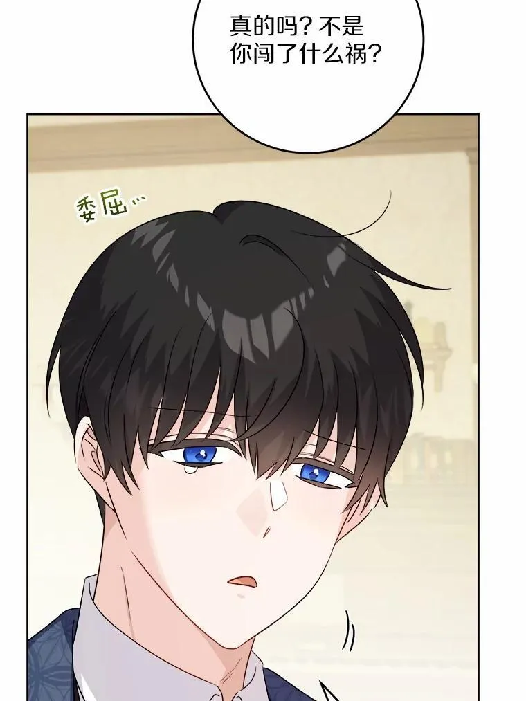 40.神秘人 第51页