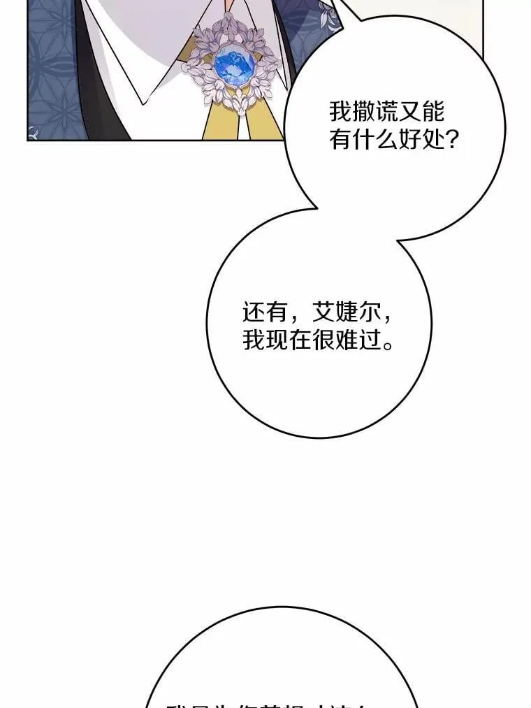 40.神秘人 第52页