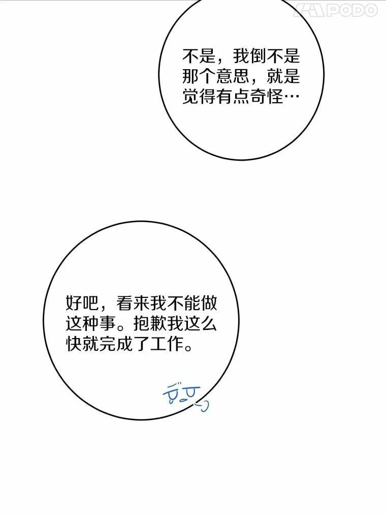40.神秘人 第54页
