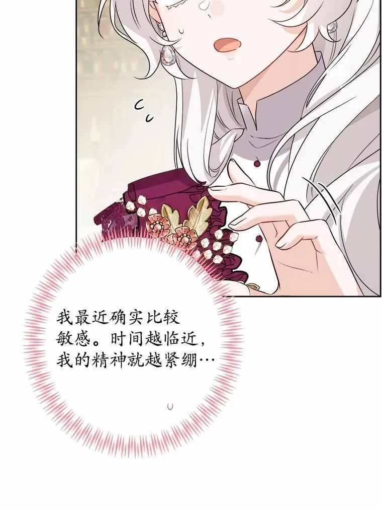 40.神秘人 第56页