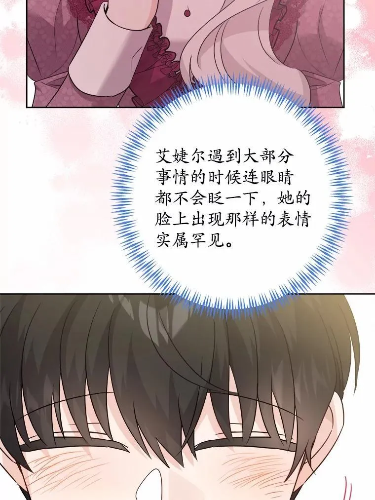 40.神秘人 第68页