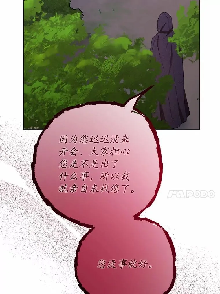 40.神秘人 第79页