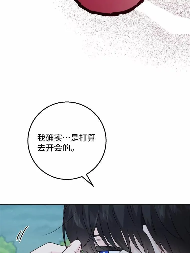 40.神秘人 第80页