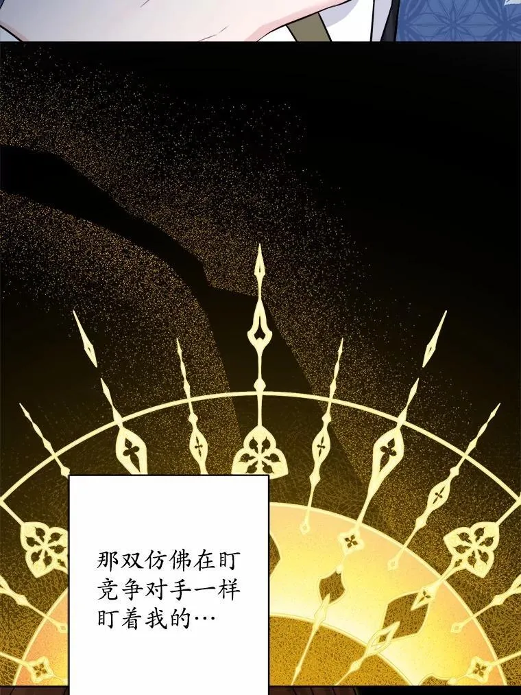 40.神秘人 第87页