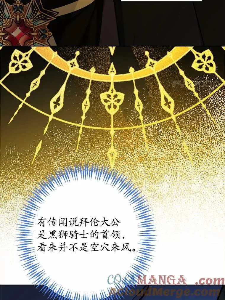 40.神秘人 第89页
