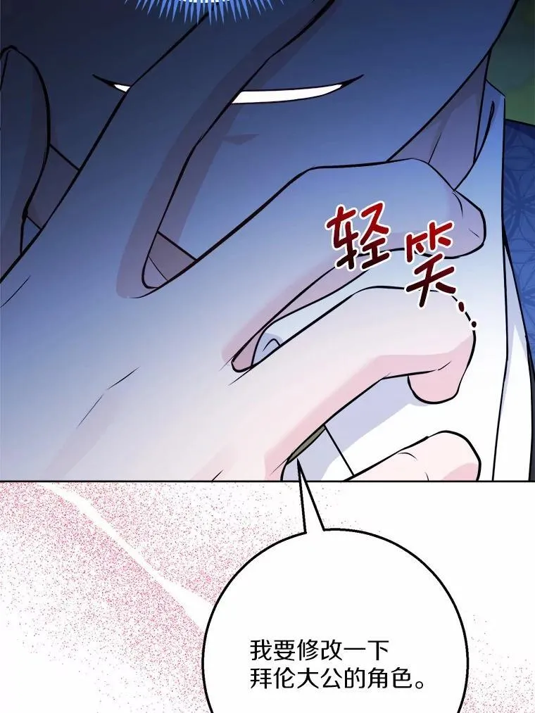 40.神秘人 第90页