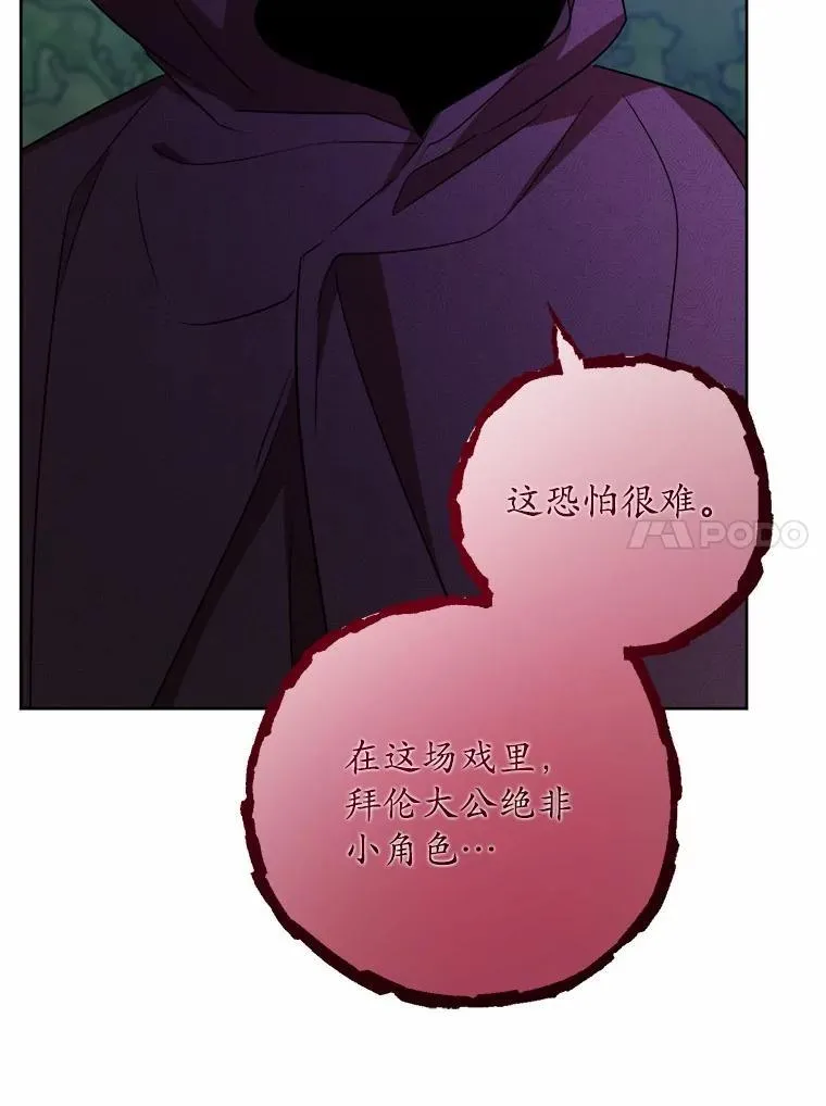 40.神秘人 第92页