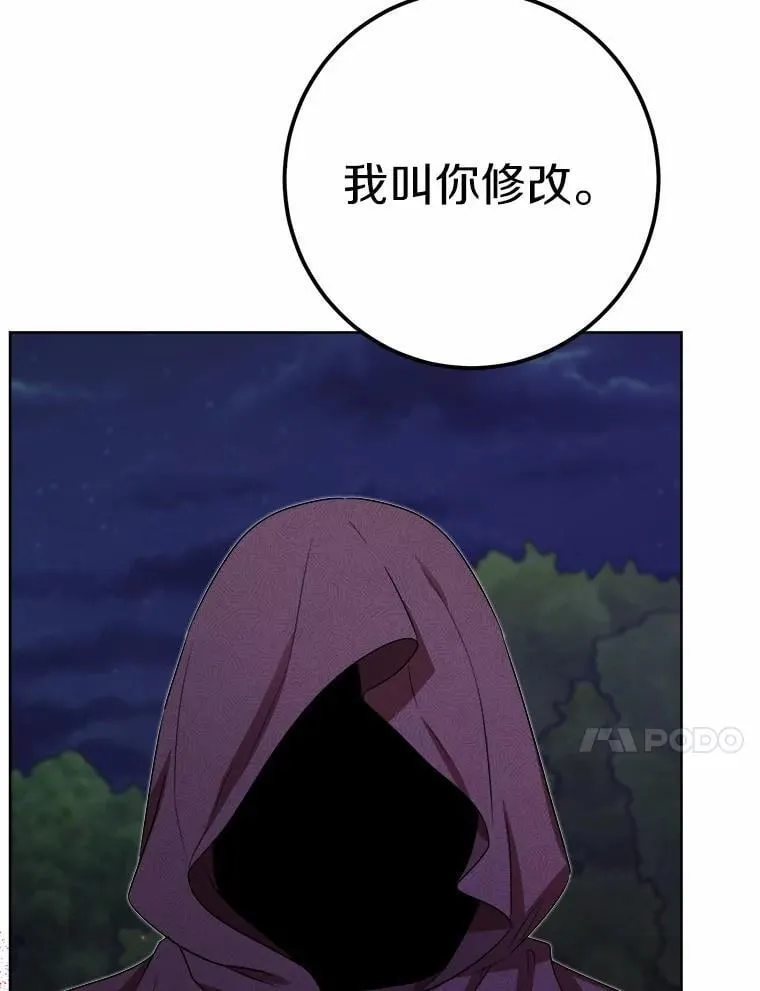 40.神秘人 第95页