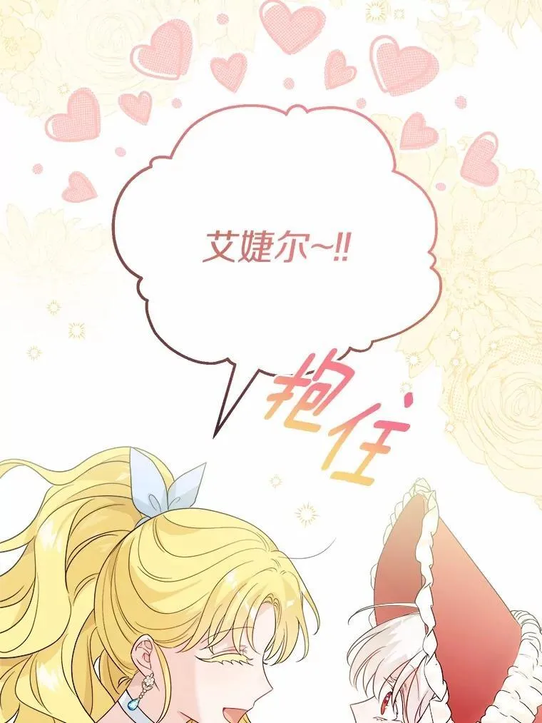 41.老朋友 第8页