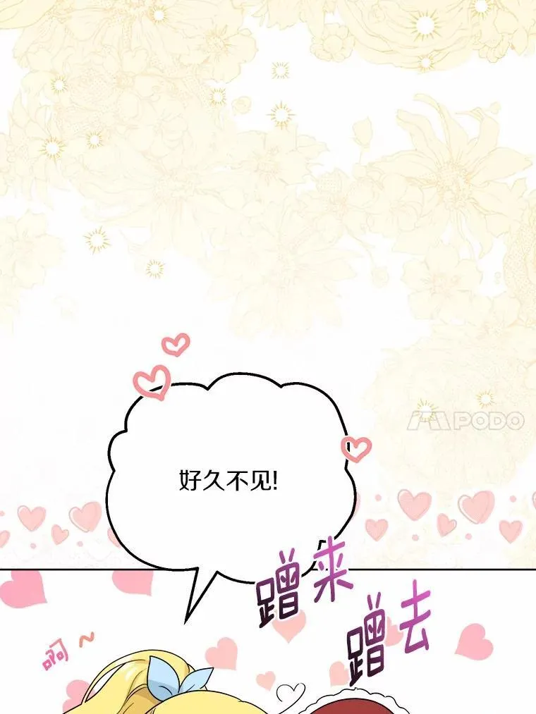 41.老朋友 第10页