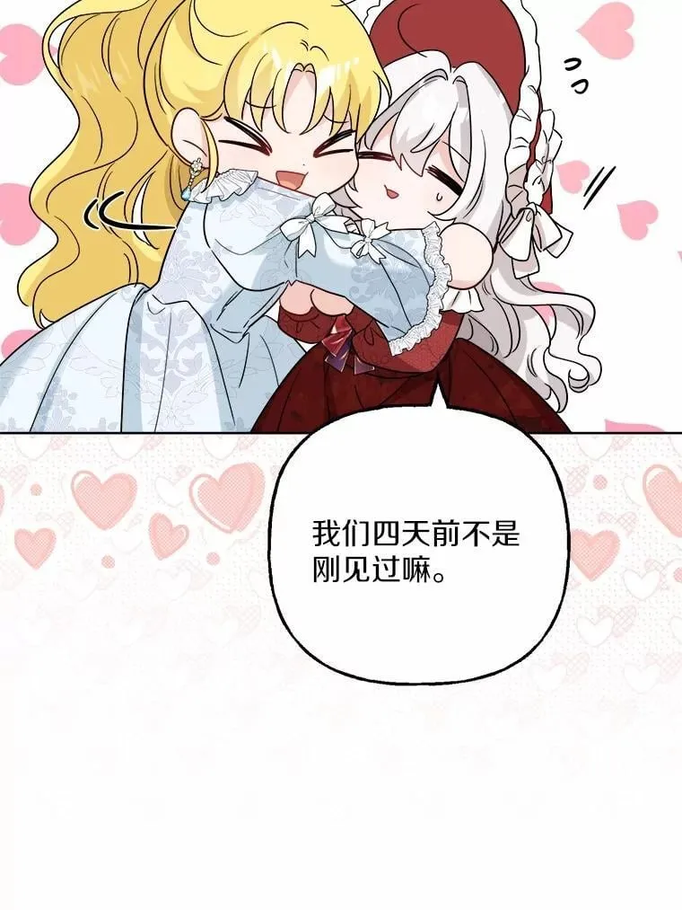 41.老朋友 第11页