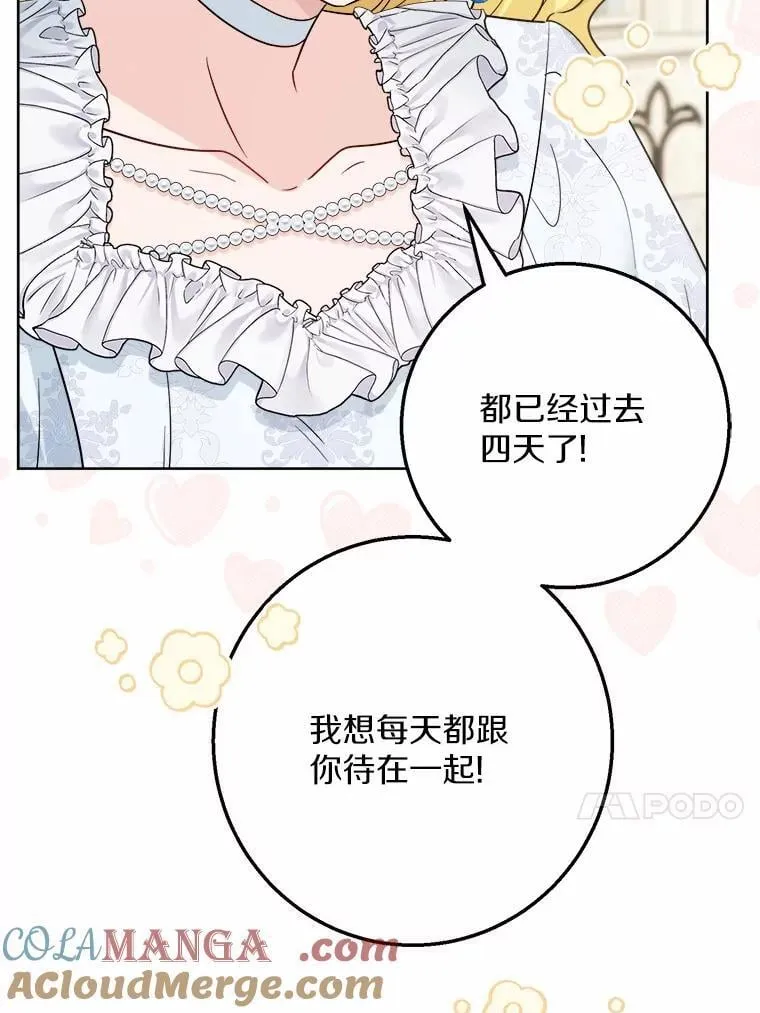 41.老朋友 第13页