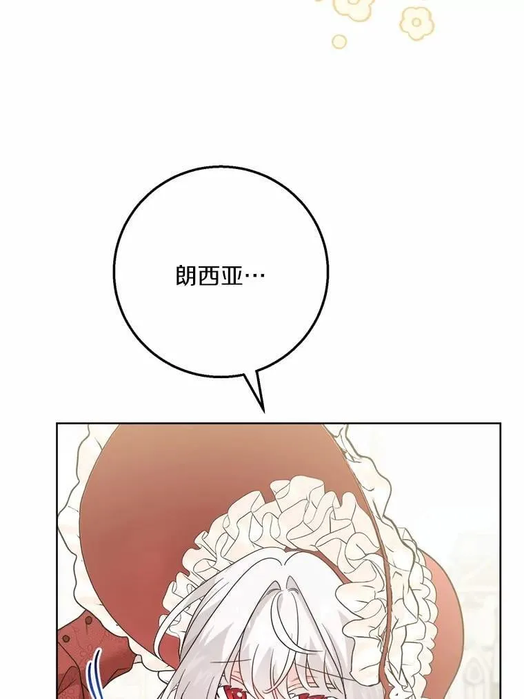 41.老朋友 第14页