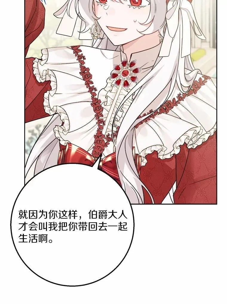 41.老朋友 第15页