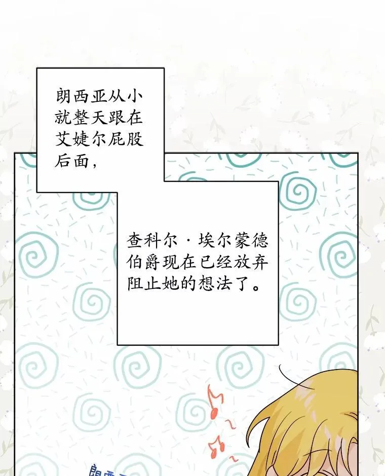 41.老朋友 第16页