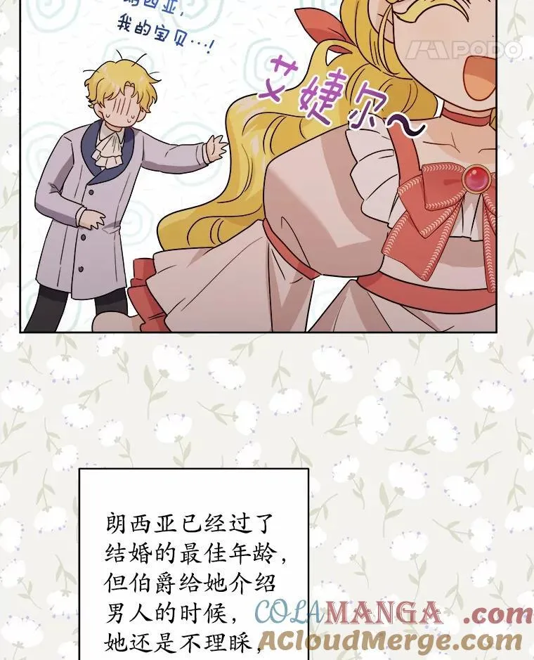 41.老朋友 第17页