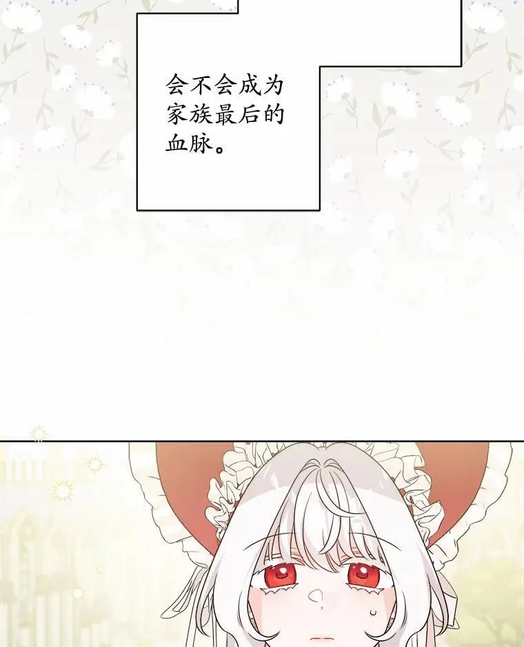 41.老朋友 第19页