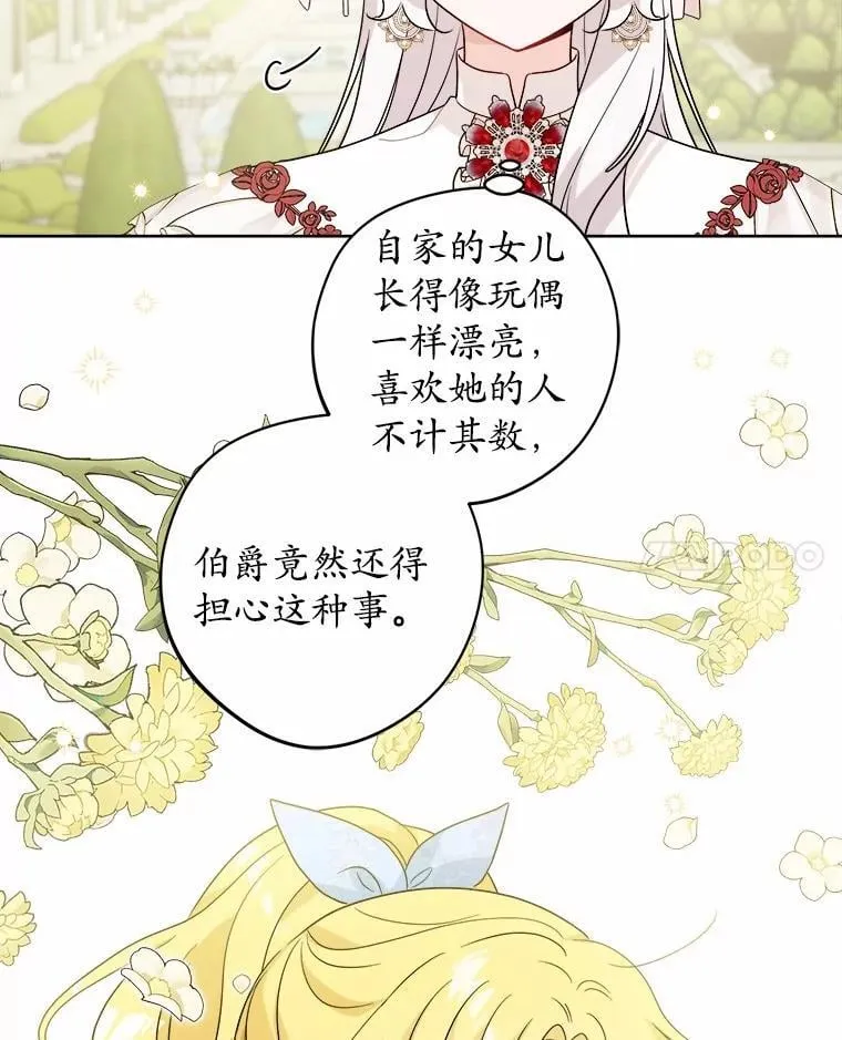 41.老朋友 第20页