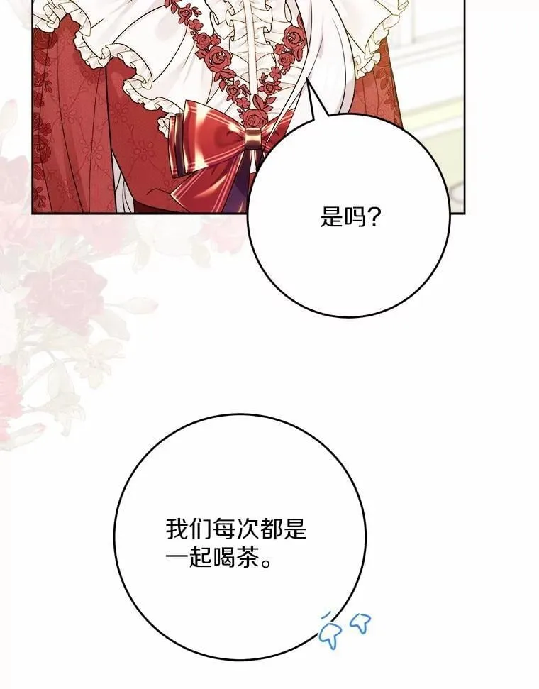 41.老朋友 第32页
