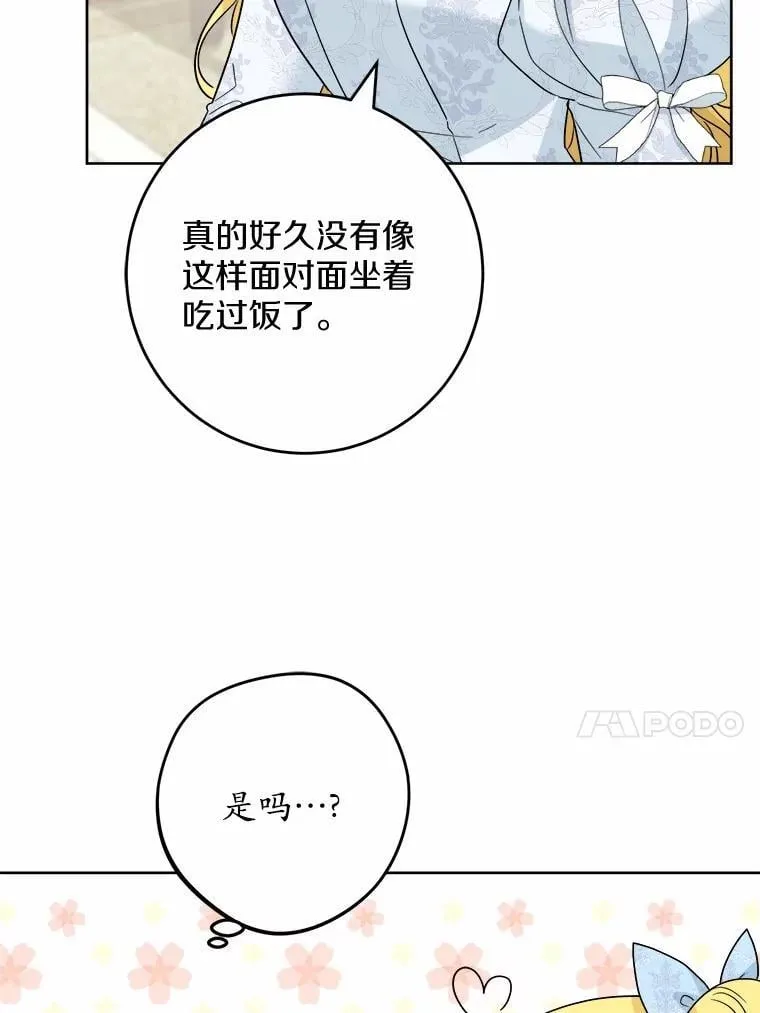 41.老朋友 第34页