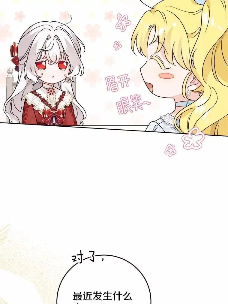 41.老朋友 第35页
