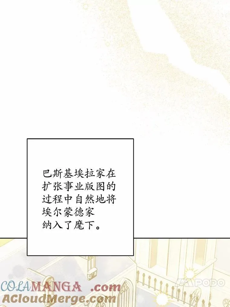 41.老朋友 第37页