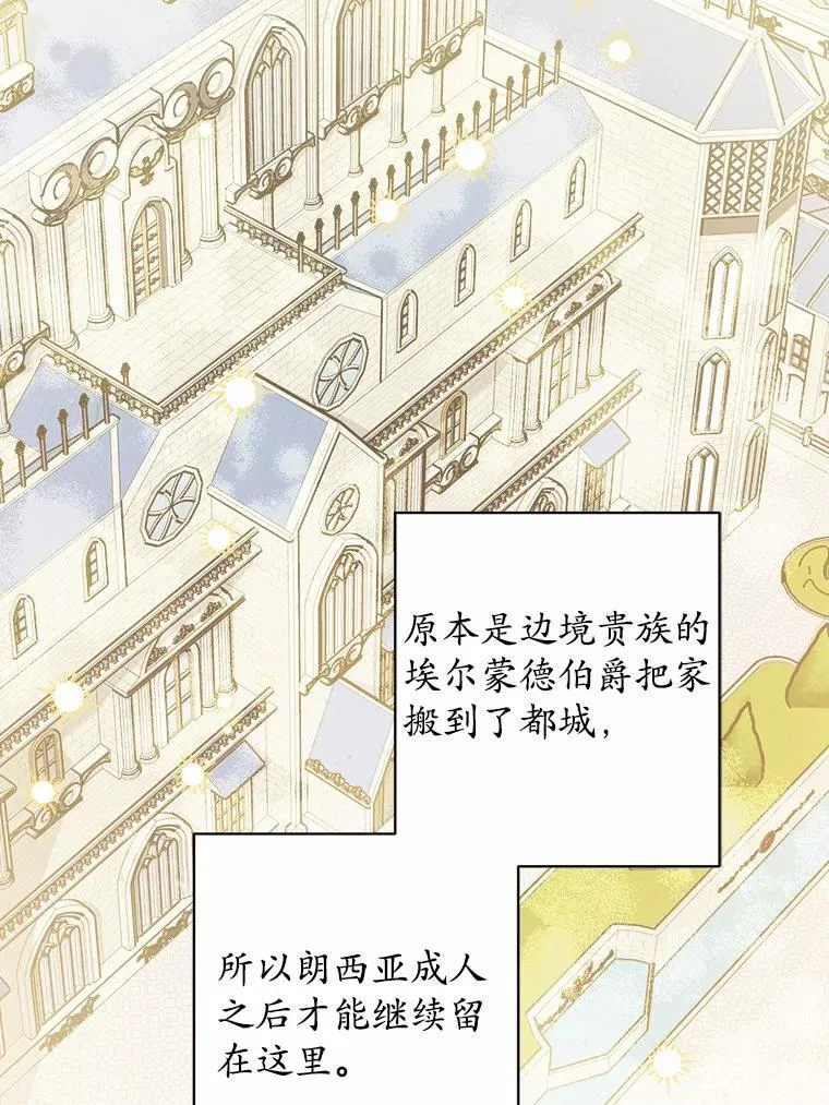 41.老朋友 第38页