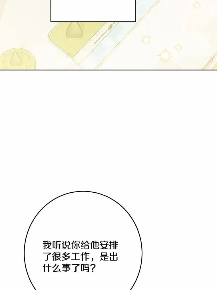 41.老朋友 第39页