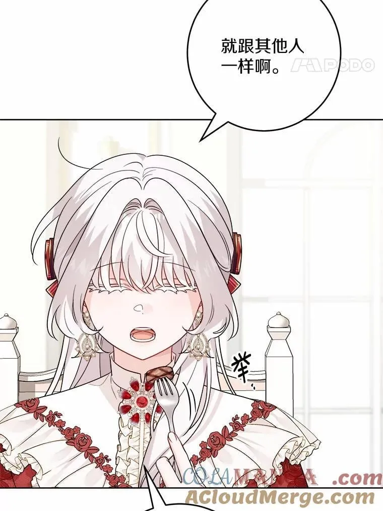 41.老朋友 第41页