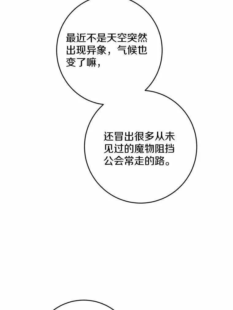 41.老朋友 第42页