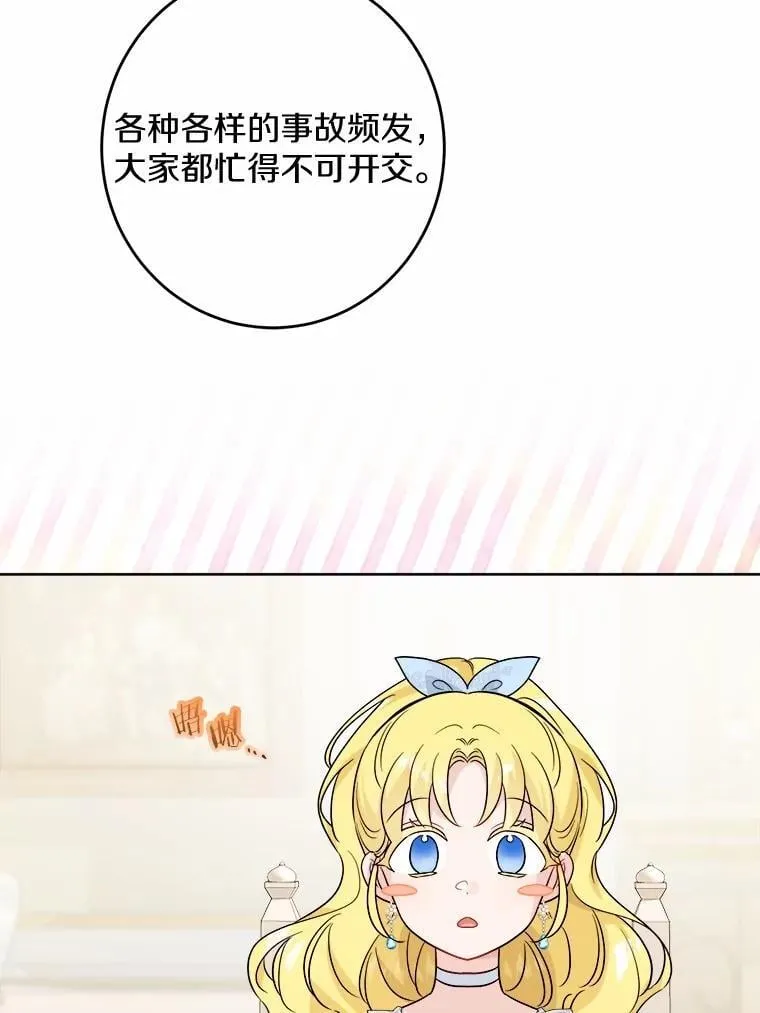 41.老朋友 第43页