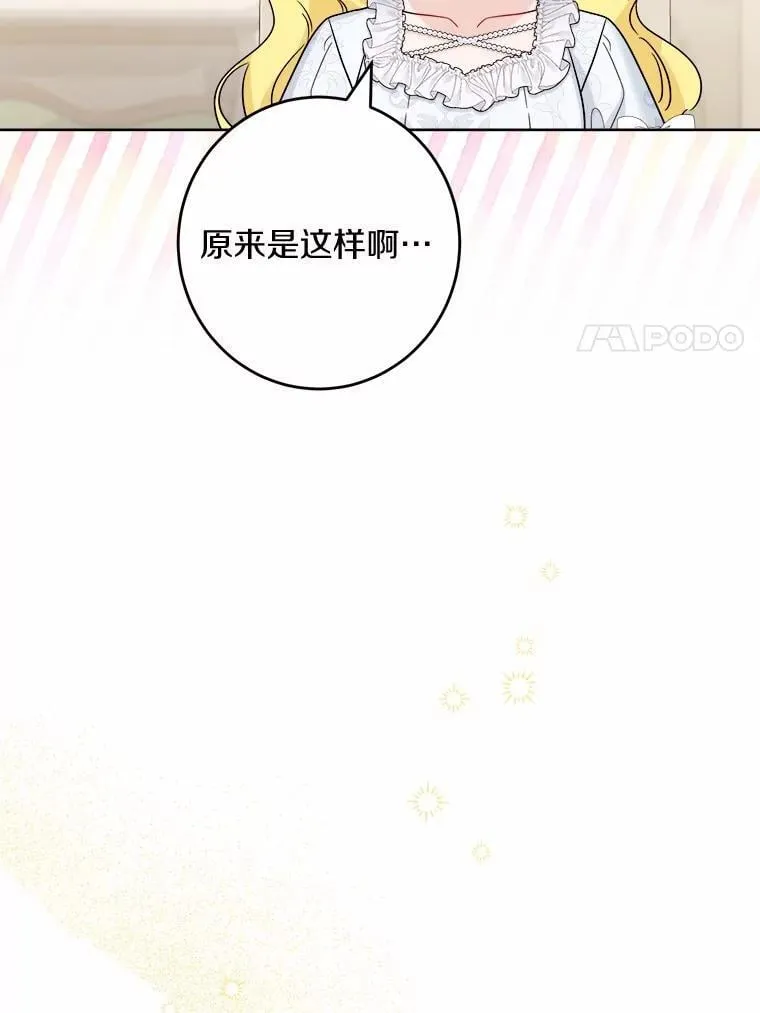 41.老朋友 第44页