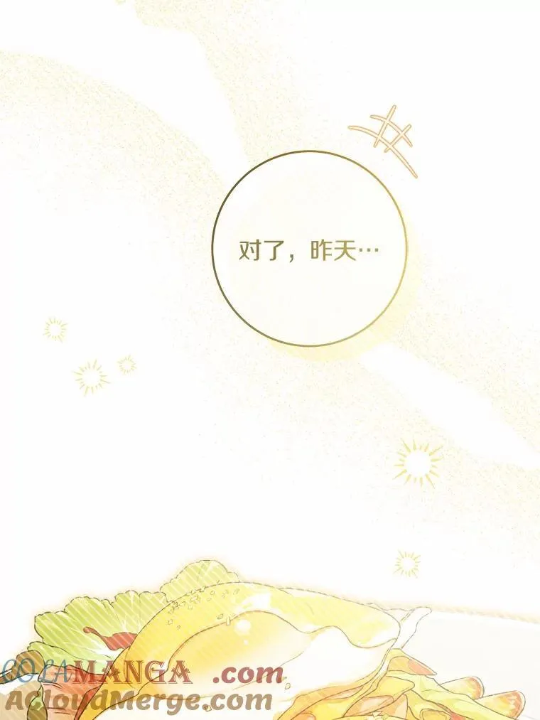 41.老朋友 第45页
