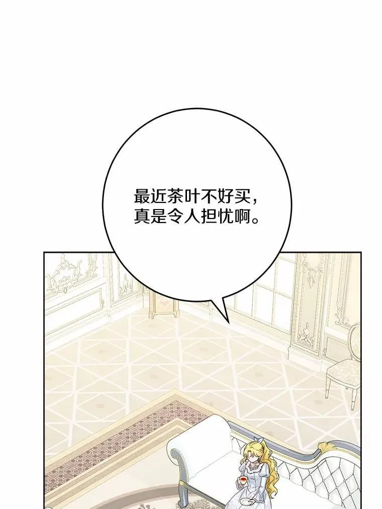 41.老朋友 第48页
