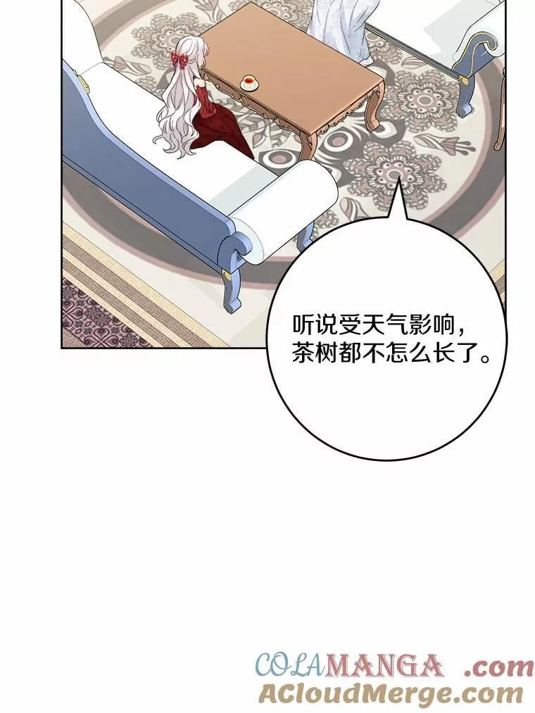 41.老朋友 第49页