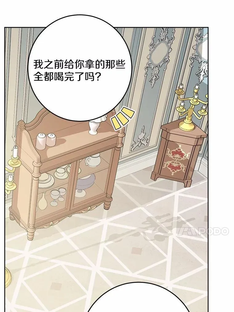 41.老朋友 第50页