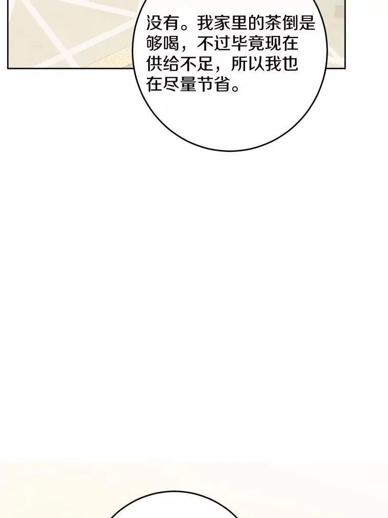 41.老朋友 第51页