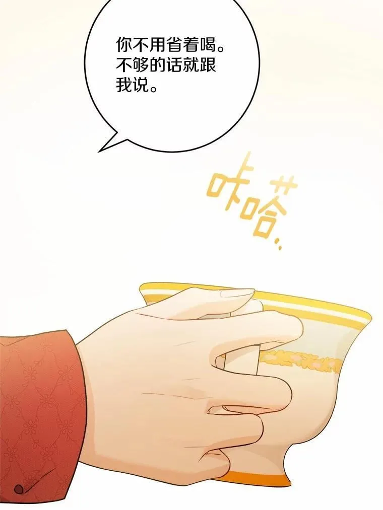 41.老朋友 第52页