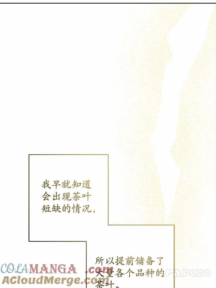 41.老朋友 第53页