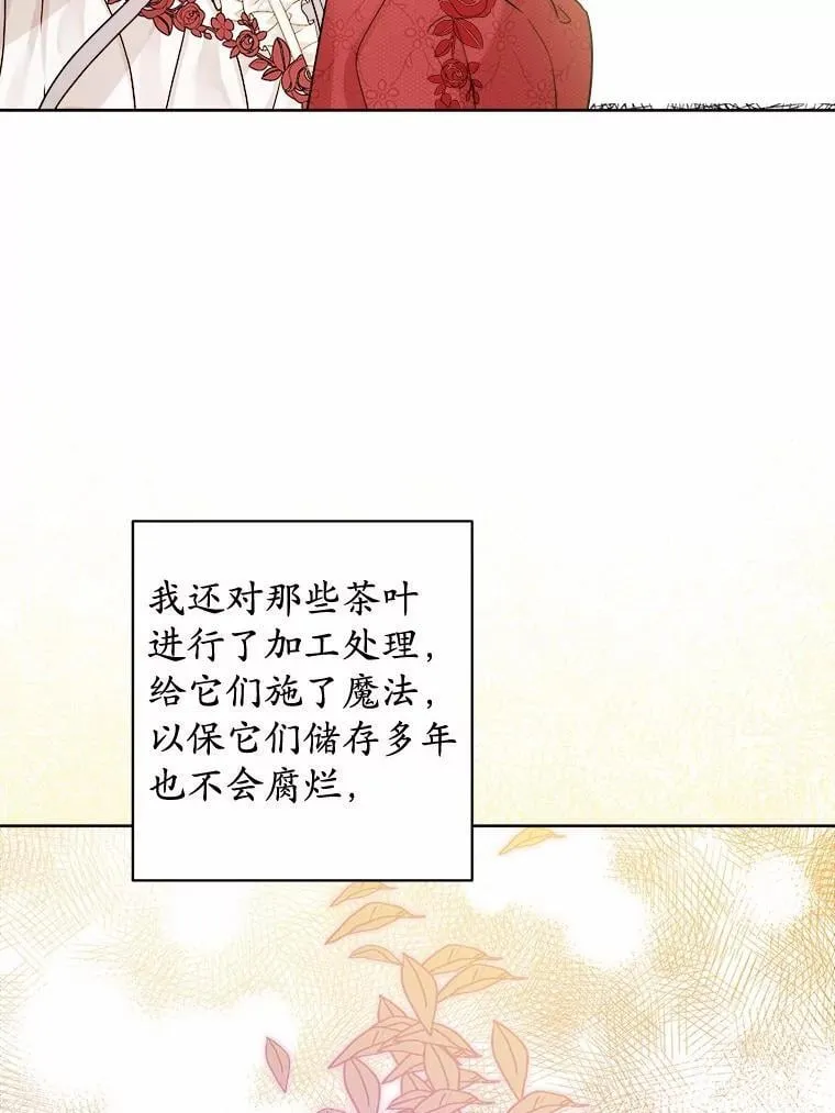 41.老朋友 第55页