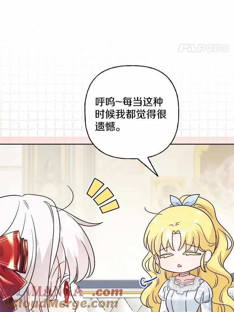 41.老朋友 第57页