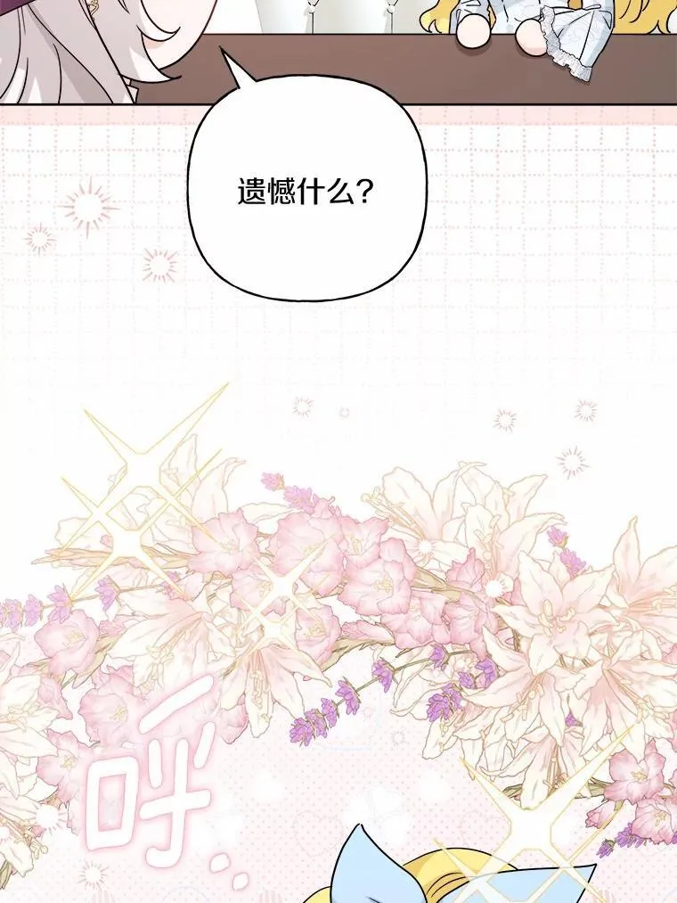 41.老朋友 第58页