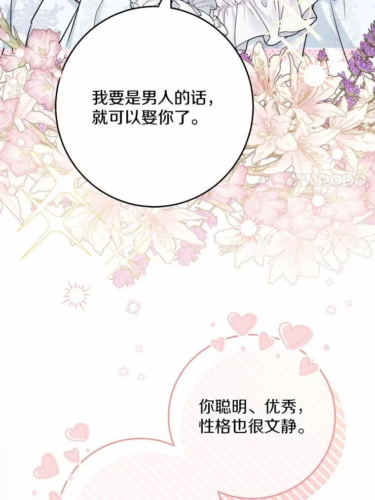 41.老朋友 第60页