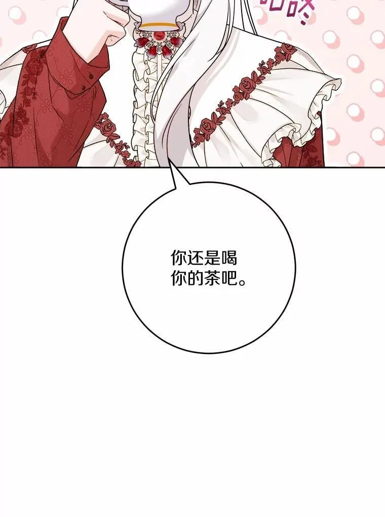 41.老朋友 第62页
