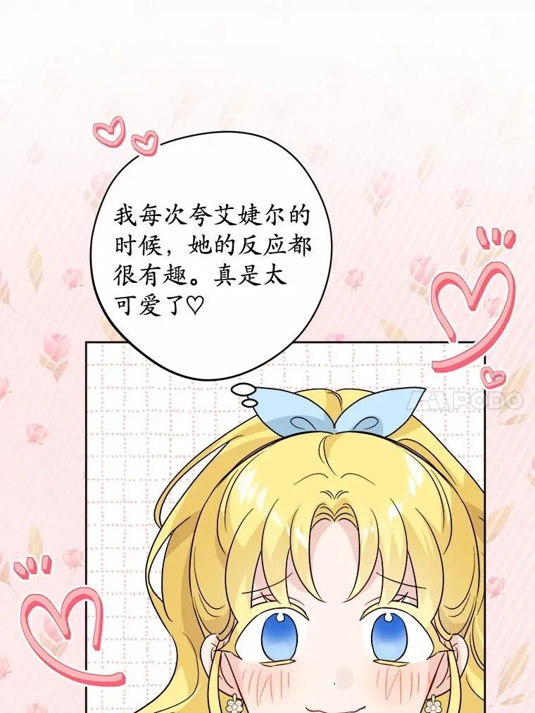 41.老朋友 第63页